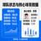 球队状态 核心球员数据 配图